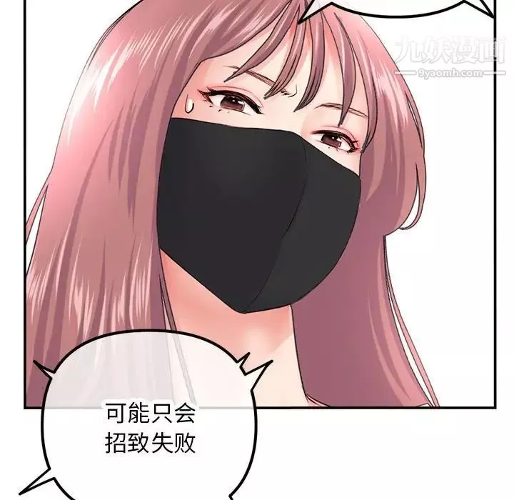 深夜網吧第49話