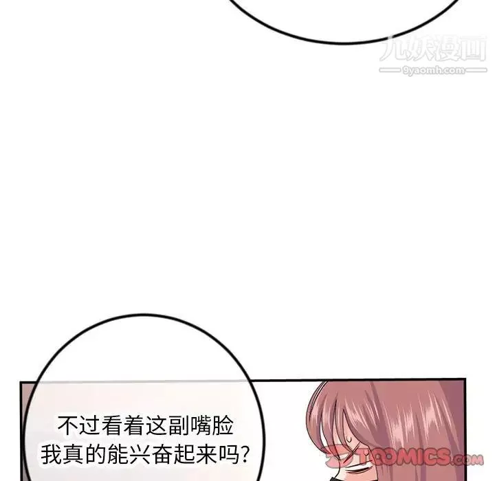 深夜網吧第49話