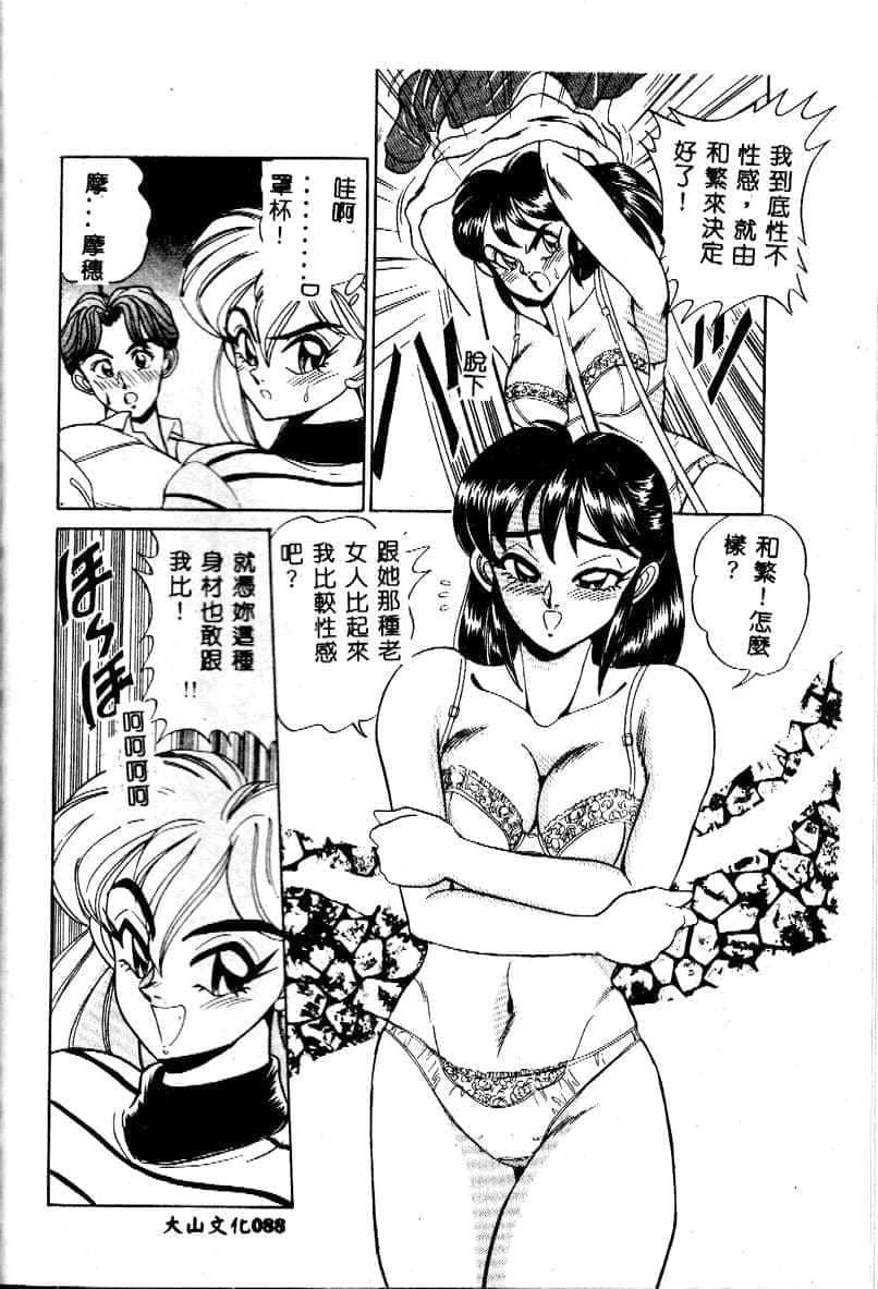 [つくしの真琴]み・だ・ら♥处女天使[中国翻訳][つくしの真琴]み・だ・ら♥处女天使[中国翻訳]