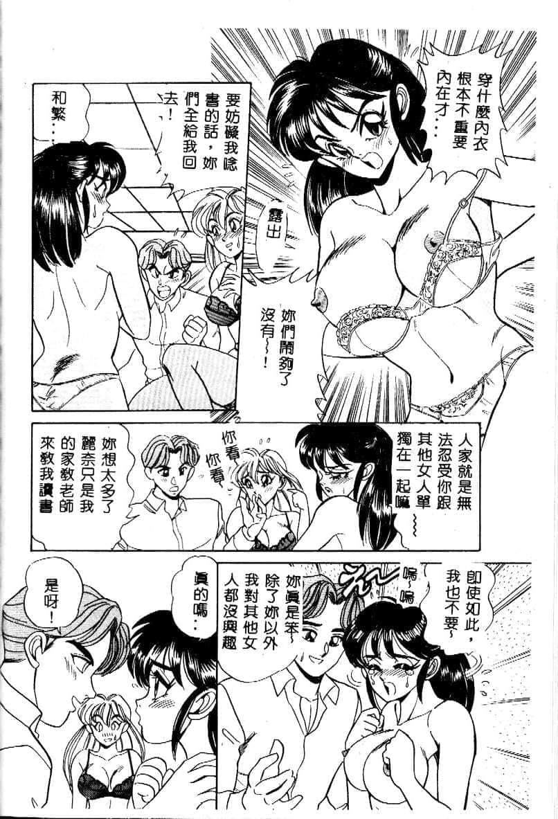 [つくしの真琴]み・だ・ら♥处女天使[中国翻訳][つくしの真琴]み・だ・ら♥处女天使[中国翻訳]