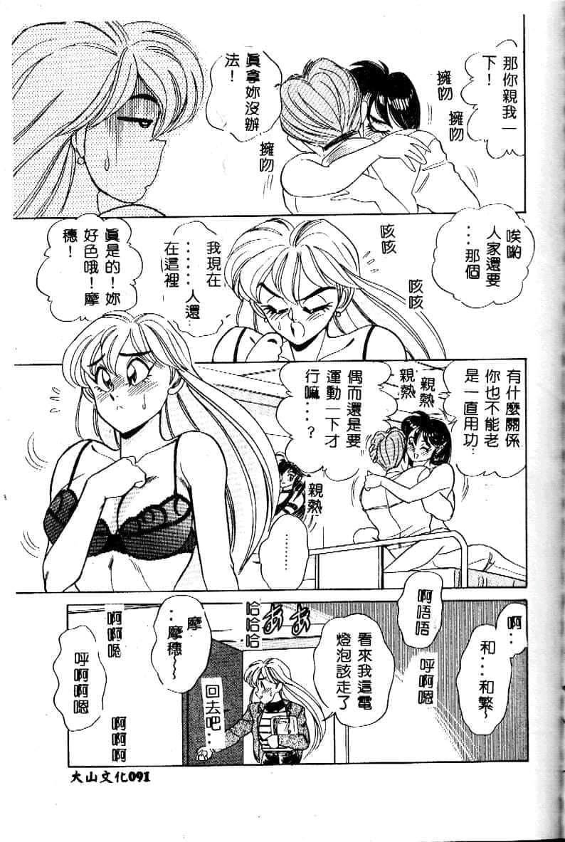 [つくしの真琴]み・だ・ら♥处女天使[中国翻訳][つくしの真琴]み・だ・ら♥处女天使[中国翻訳]