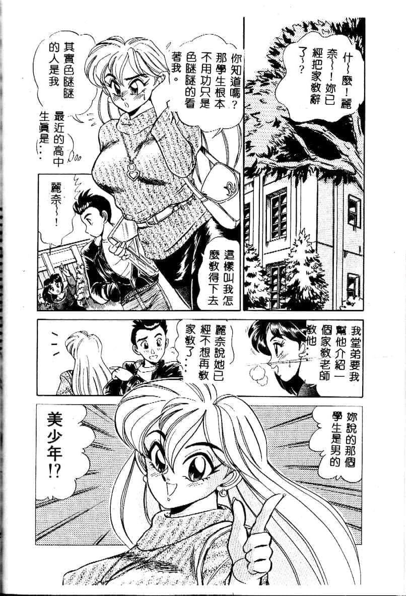 [つくしの真琴]み・だ・ら♥处女天使[中国翻訳][つくしの真琴]み・だ・ら♥处女天使[中国翻訳]