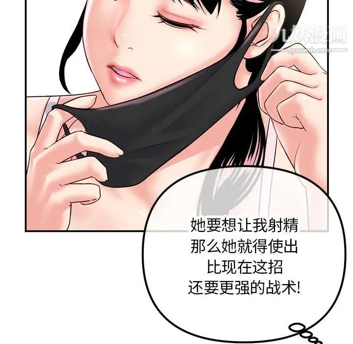 深夜网吧第49话