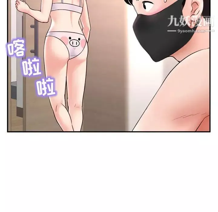深夜網吧第49話
