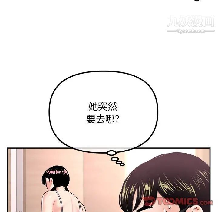 深夜网吧第49话