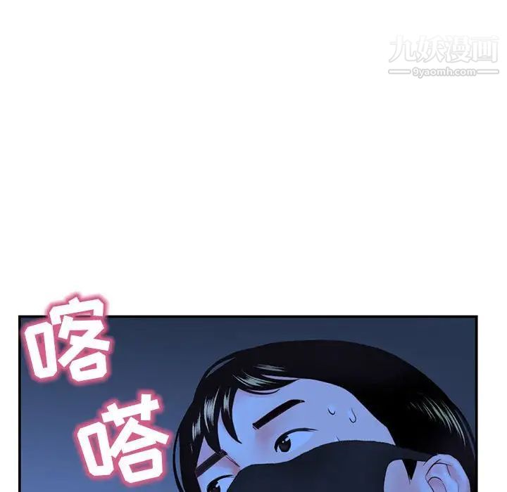 深夜网吧第49话