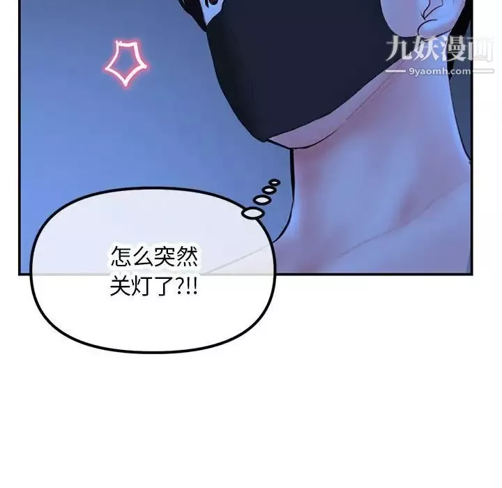 深夜網吧第49話