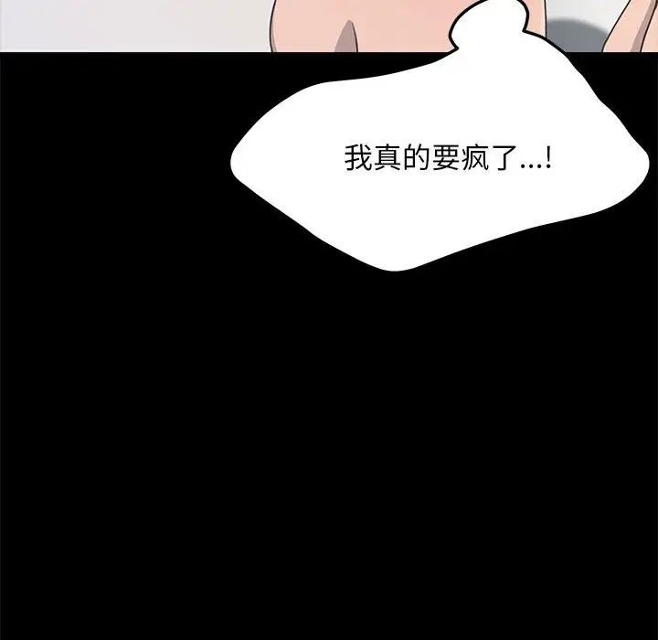 赘婿要通吃第32话