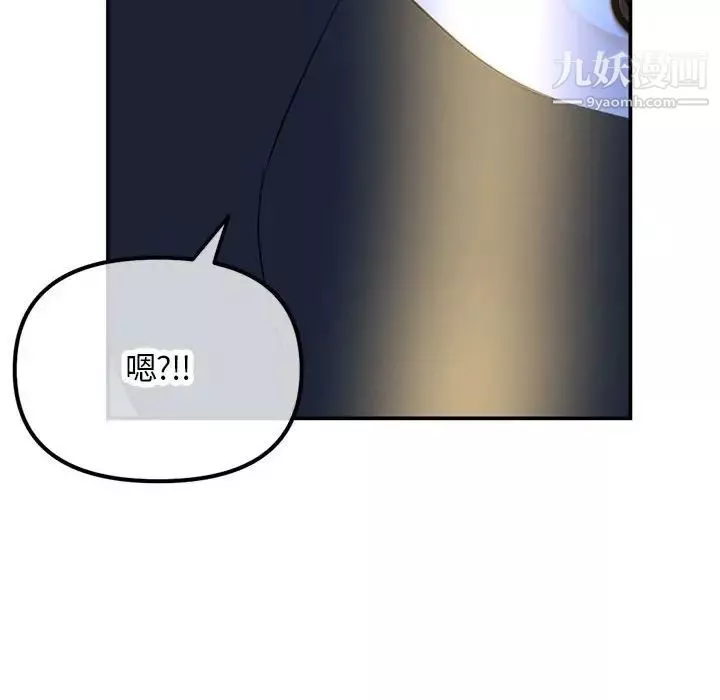 深夜網吧第49話