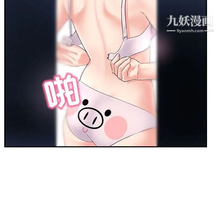 深夜網吧第49話
