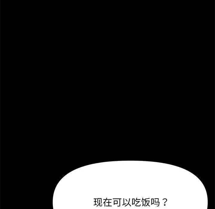 赘婿要通吃第32话
