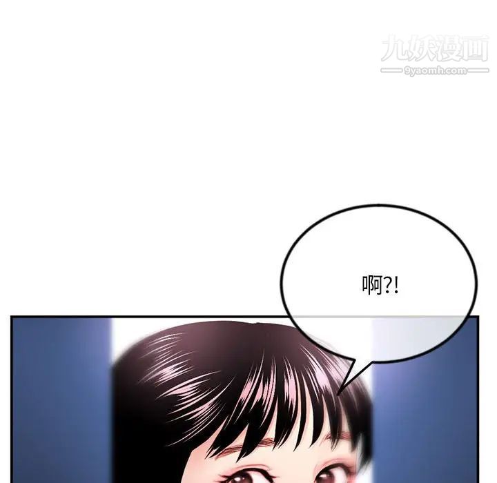 深夜网吧第49话