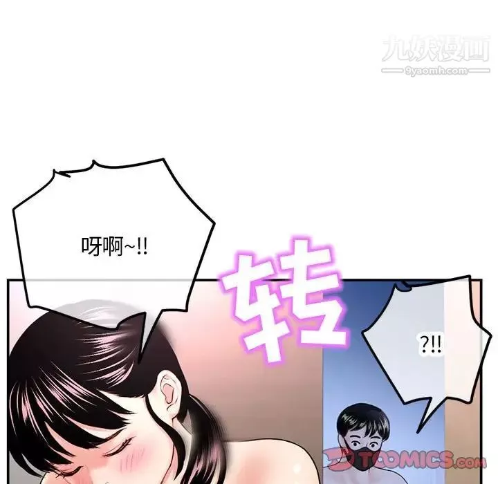 深夜網吧第49話