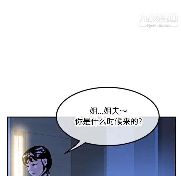 深夜網吧第49話