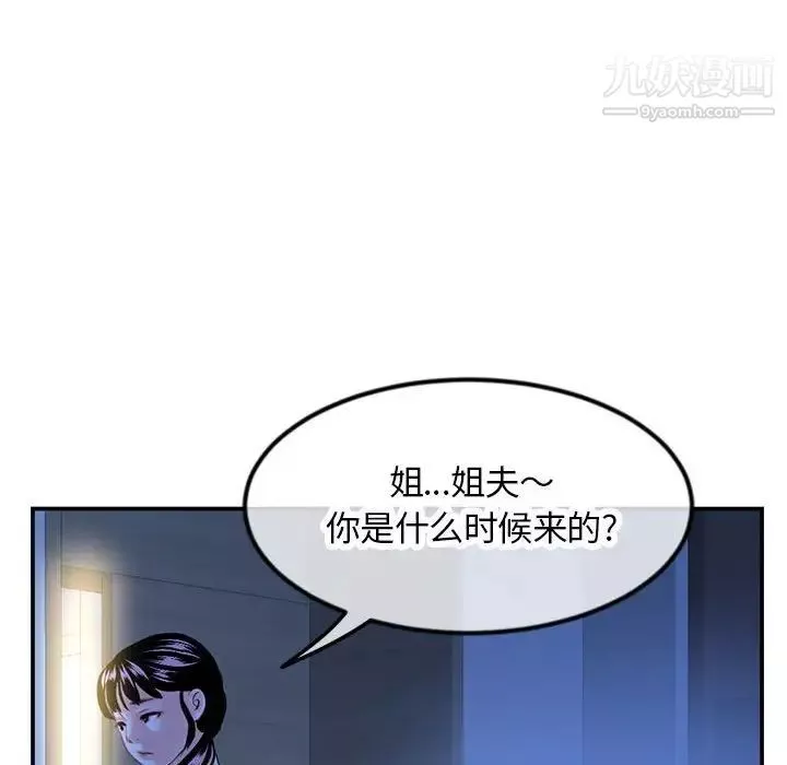 深夜網吧第49話