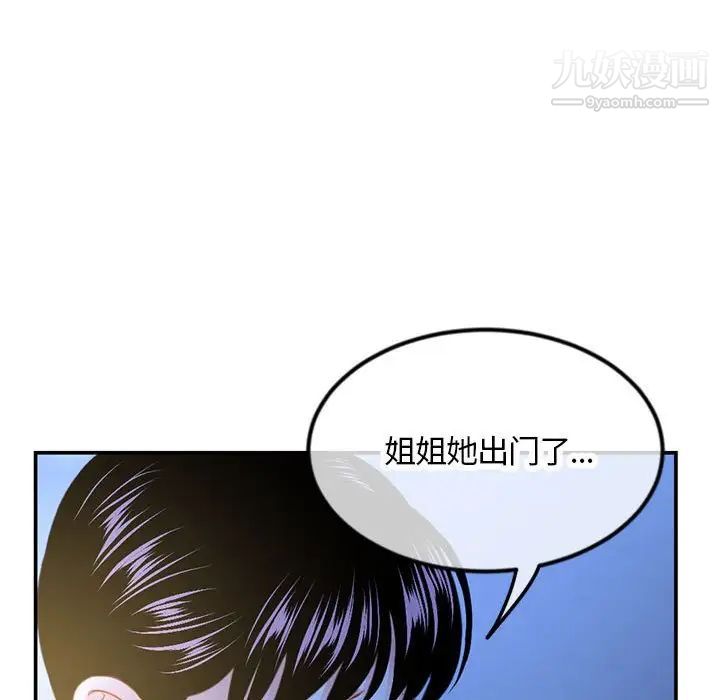 深夜网吧第49话