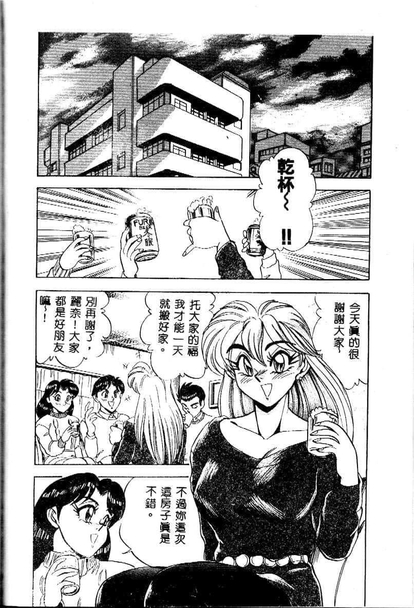 [つくしの真琴]み・だ・ら♥处女天使[中国翻訳][つくしの真琴]み・だ・ら♥处女天使[中国翻訳]