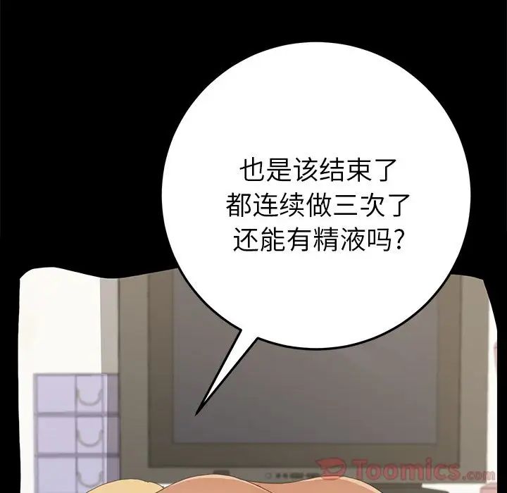 15分钟第34话