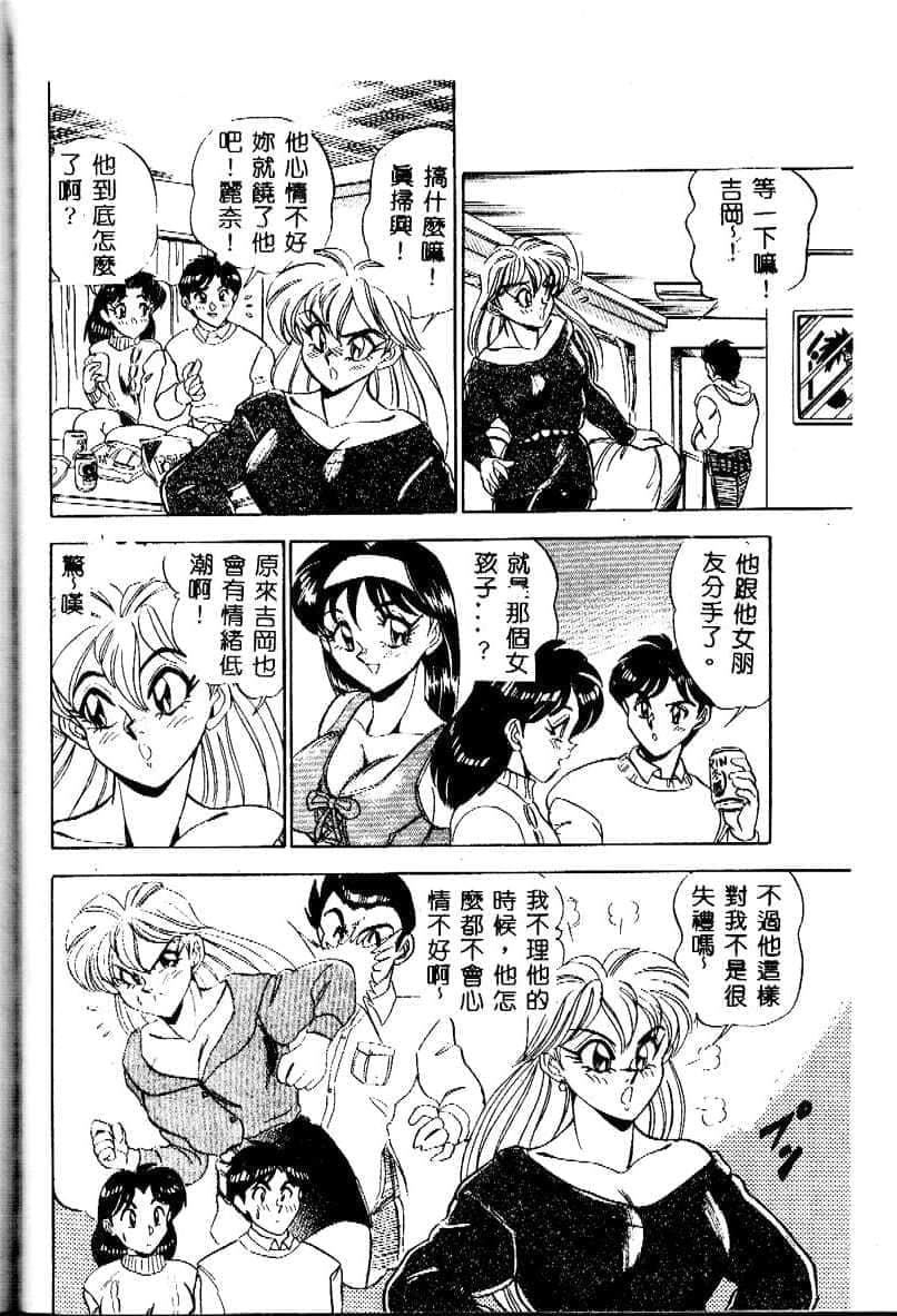 [つくしの真琴]み・だ・ら♥处女天使[中国翻訳][つくしの真琴]み・だ・ら♥处女天使[中国翻訳]