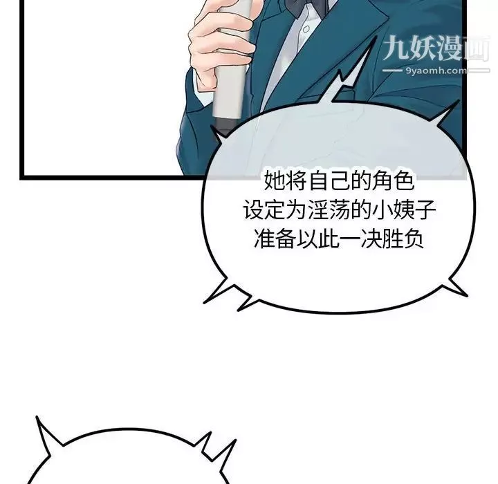 深夜網吧第49話