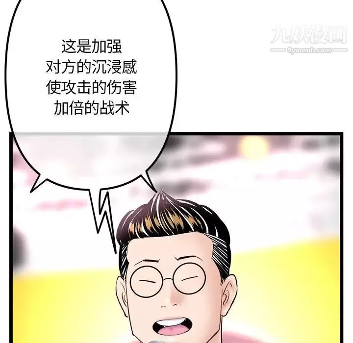 深夜網吧第49話