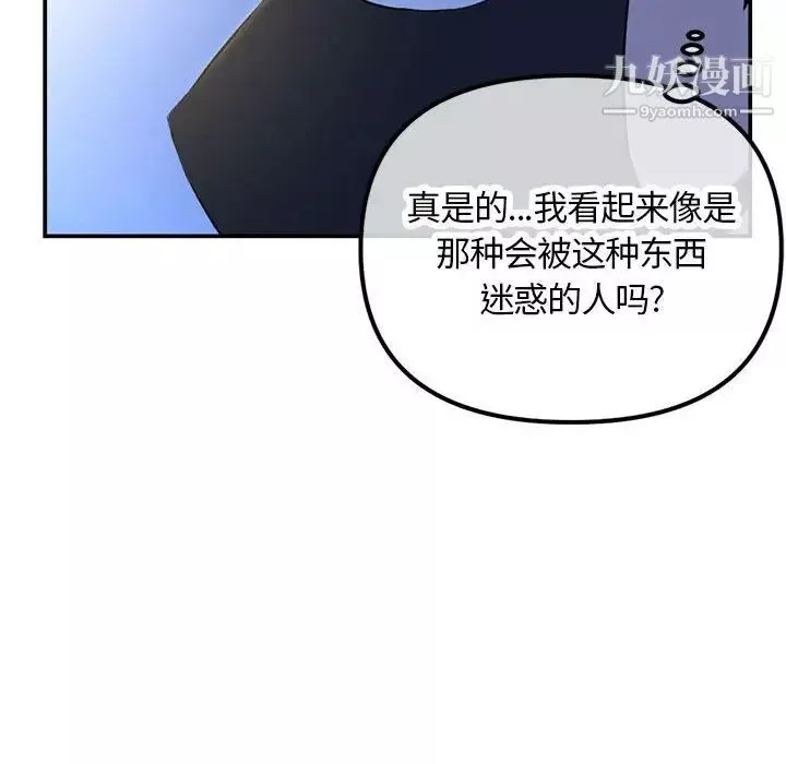 深夜網吧第49話