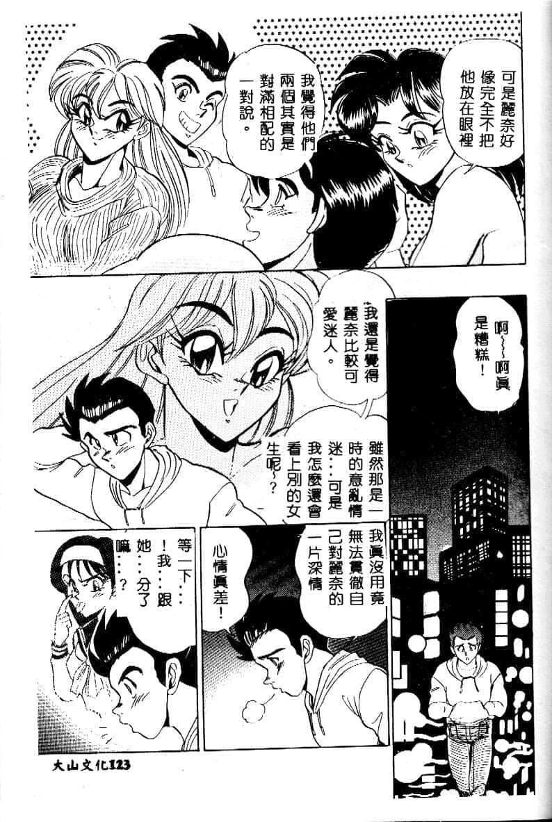 [つくしの真琴]み・だ・ら♥处女天使[中国翻訳][つくしの真琴]み・だ・ら♥处女天使[中国翻訳]