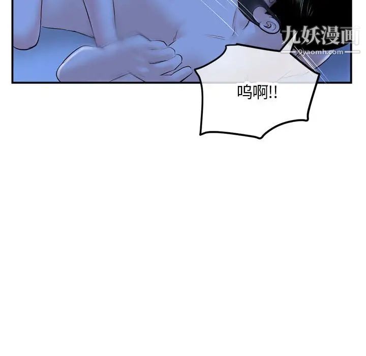 深夜网吧第49话