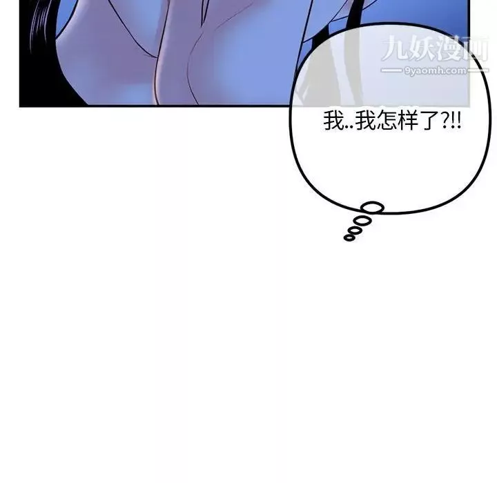 深夜網吧第49話