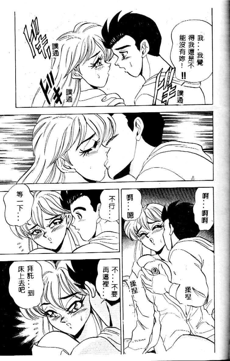 [つくしの真琴]み・だ・ら♥处女天使[中国翻訳][つくしの真琴]み・だ・ら♥处女天使[中国翻訳]