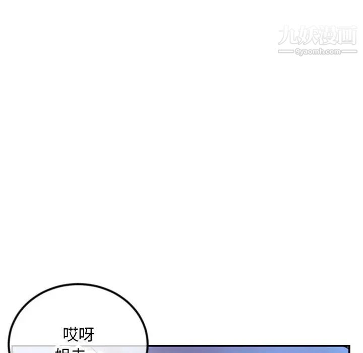 深夜网吧第49话