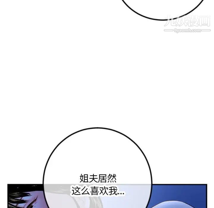 深夜网吧第49话