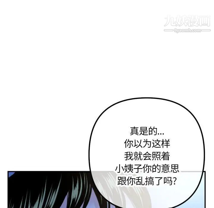 深夜網吧第49話