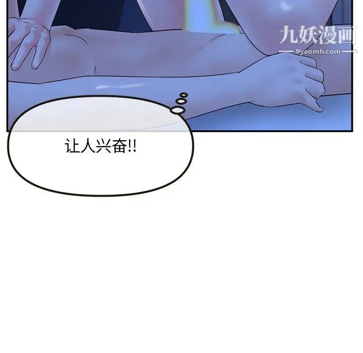 深夜网吧第49话