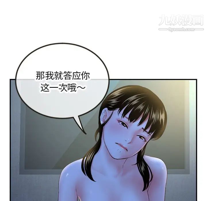 深夜网吧第49话
