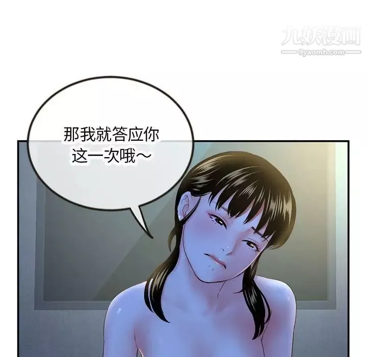 深夜網吧第49話