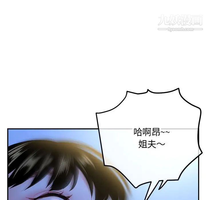 深夜网吧第49话