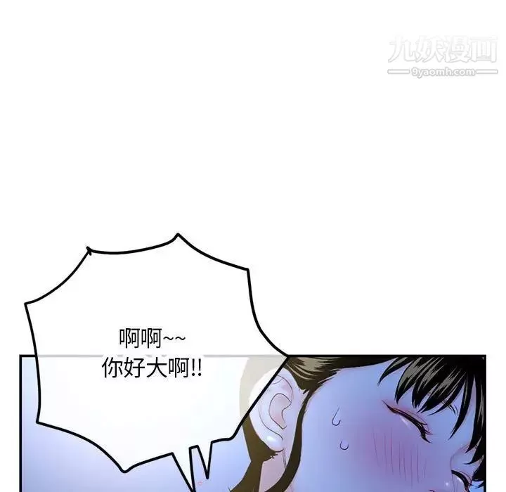 深夜網吧第49話