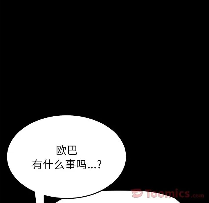 15分钟第34话