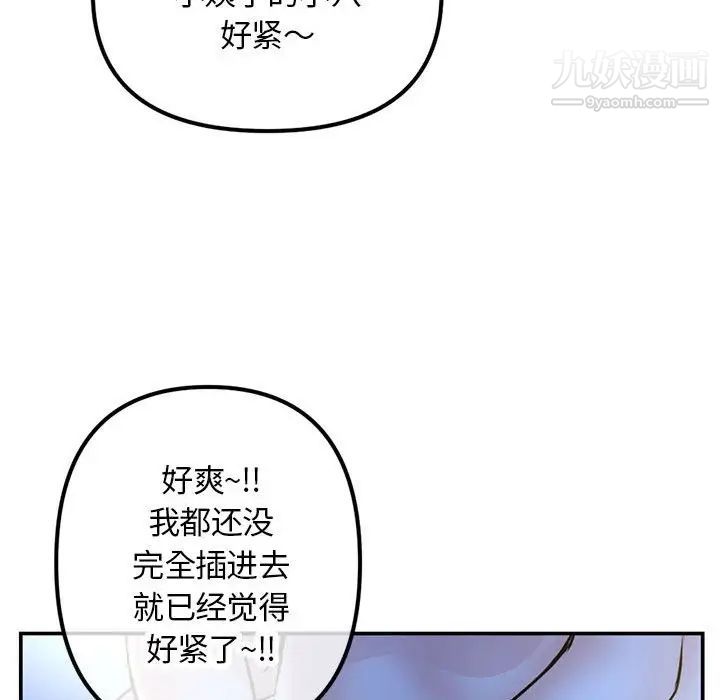 深夜网吧第49话