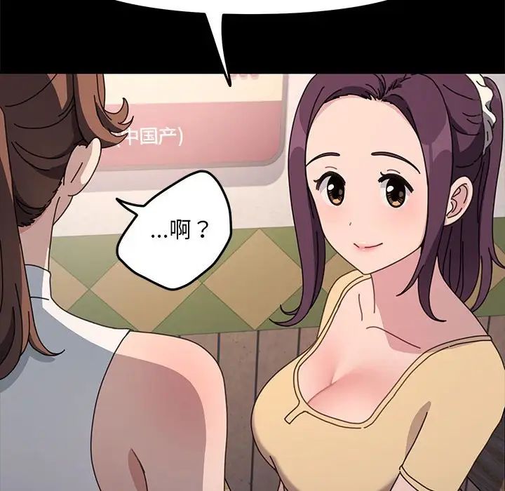 赘婿要通吃第33话