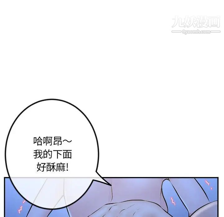 深夜網吧第49話