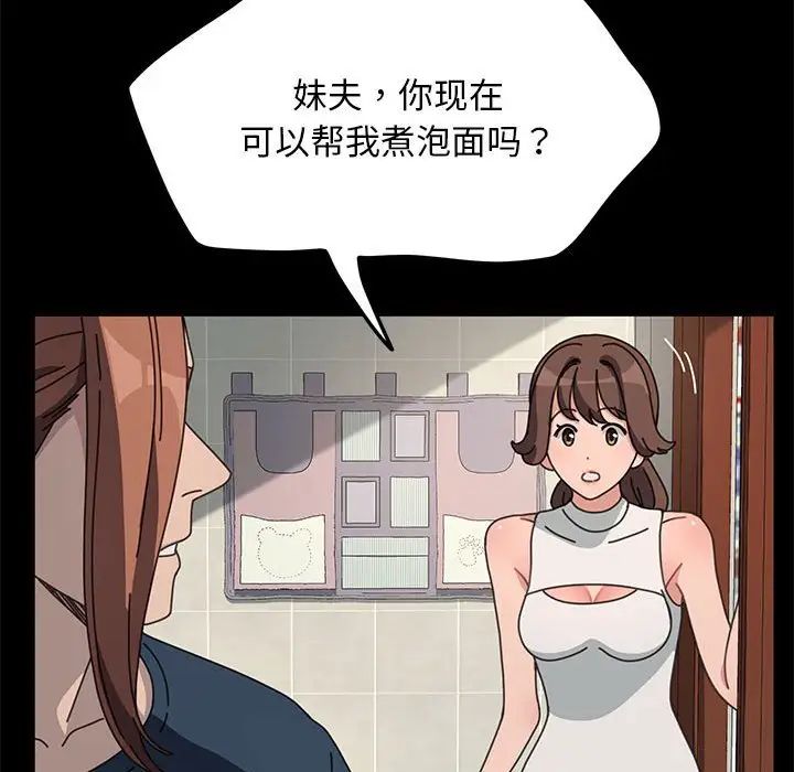 赘婿要通吃第33话