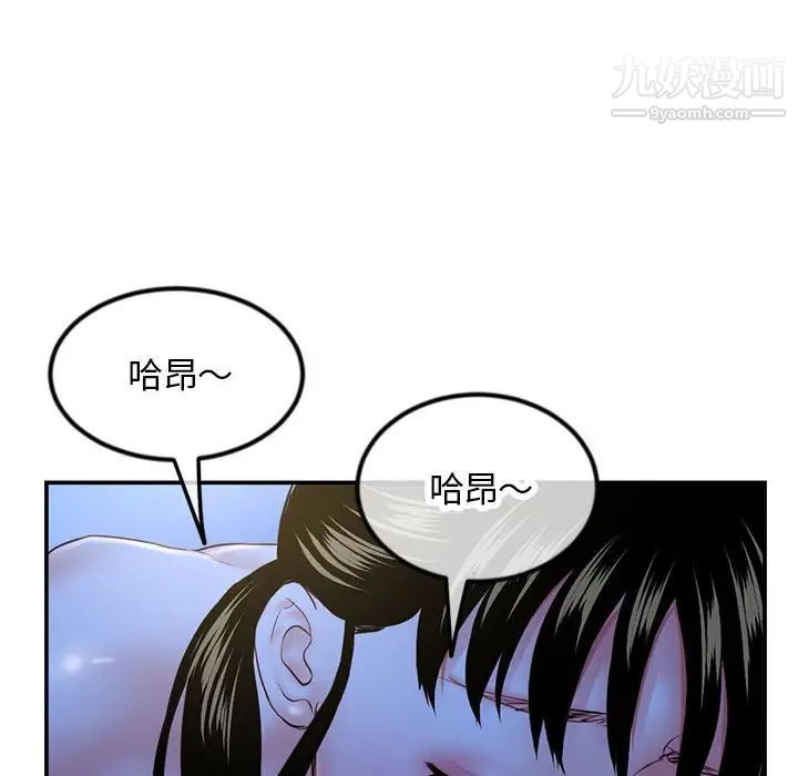 深夜網吧第49話