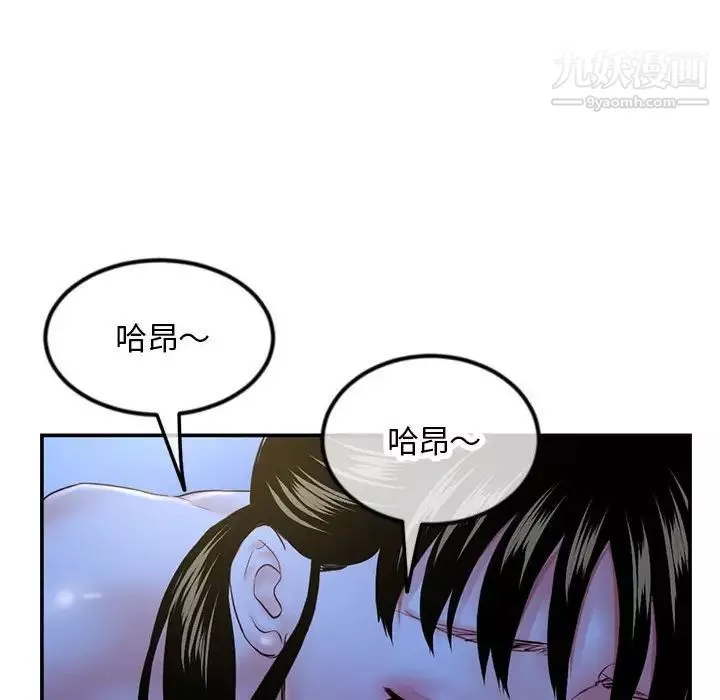 深夜網吧第49話