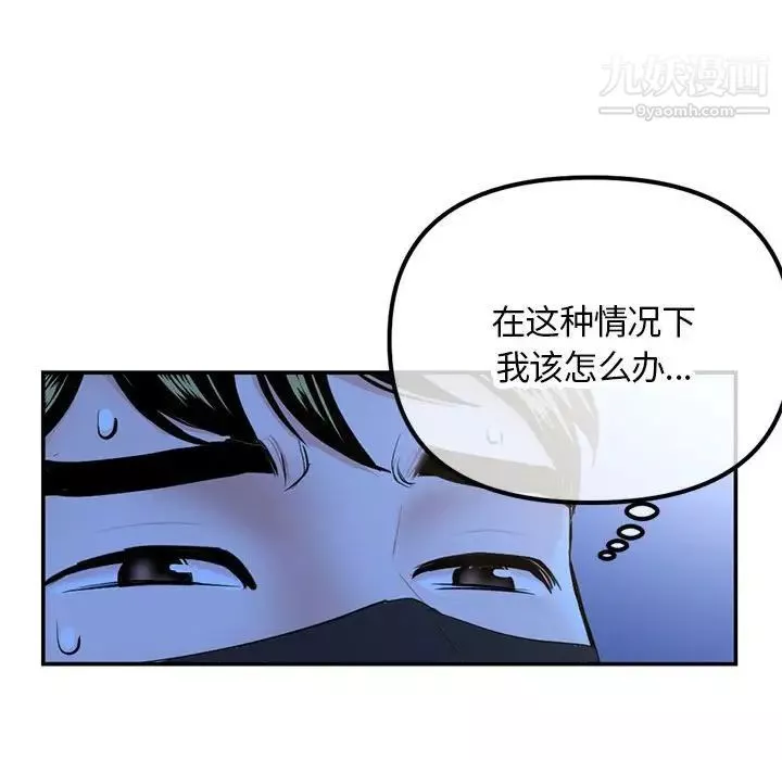 深夜網吧第49話