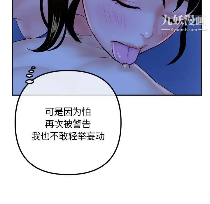 深夜網吧第49話