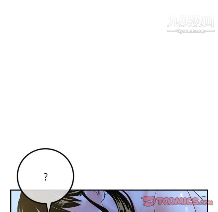 深夜网吧第49话