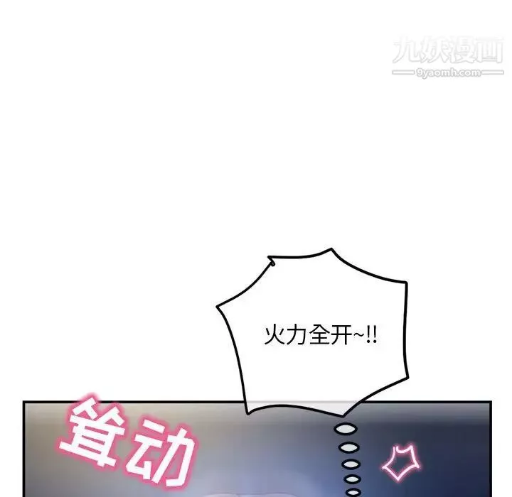 深夜網吧第49話