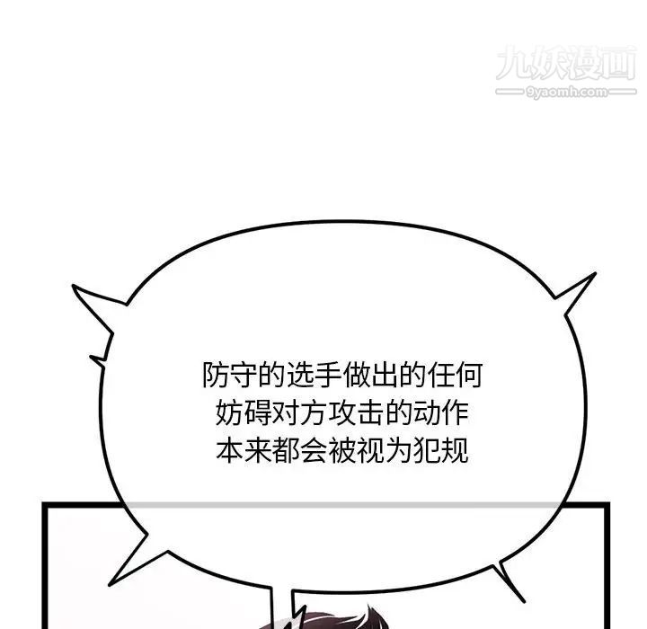 深夜網吧第49話